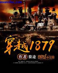 ��Խ1879