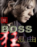 BOSS������
