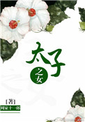 ̫��֮Ů