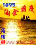 1895�Խ����