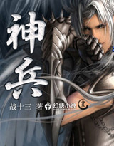 神兵
