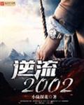 ����2002