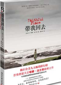 带我回去
