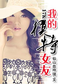 �ҵ�ģ��Ů��txt����