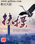 扶摇txt下载