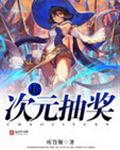 ����Ԫ�齱