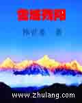 ѩ�����