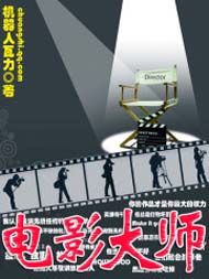 电影大师txt下载