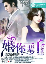 老婆,婚你一辈子