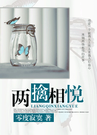两擒相悦txt下载