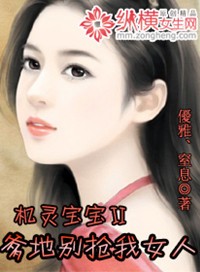���鱦������ر�����Ů��txt����
