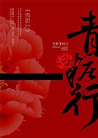 青妆行