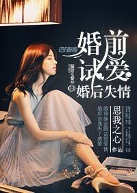 婚前婚后,陆少的暖心甜妻txt下载