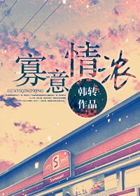 寡意浓情txt下载
