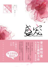 盛宠(时光抢不走的你)