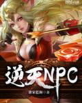 ����NPC