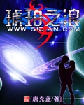 琥珀之浪txt下载