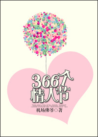 366�����˽�