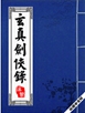 ���潣��¼