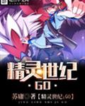 ��������:GO