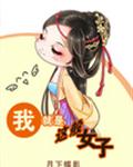 �Ҿ������Ů��