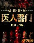 ҽ�뾯��