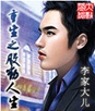 重生之股动人生