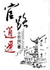 官路逍遥txt下载