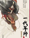 �沨����֮һ����ʦ