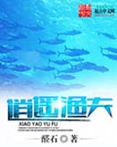 逍遥渔夫