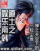 道士之娱乐南韩