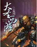 大圣西游