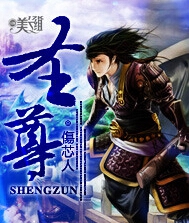 圣尊txt下载