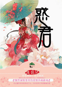 惑君txt下载