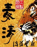 毒清txt下载