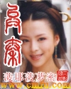 异秦