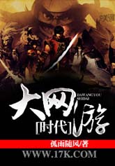 大网游时代txt下载
