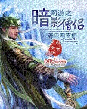 网游之暗影僧侣txt下载