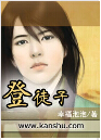 登徒子txt下载