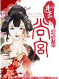 进击的尚宫txt下载