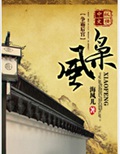 枭风