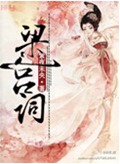 梁宫词txt下载