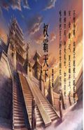 权霸天下