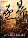 逐鼎txt下载