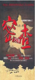 �ܲ�1938