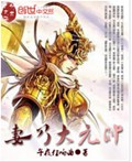 妻乃大元帅txt下载