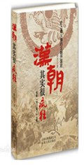 汉朝其实很疯狂txt下载