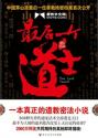 最后一个道士txt下载