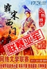 霸宋西门庆txt下载