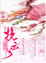 挽云兮
